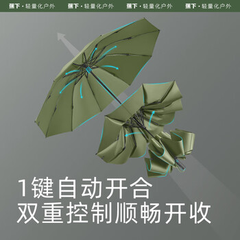 蕉下（beneunder）起始系列全自动雨伞三折防风加固折叠10骨伞 暮烟棕
