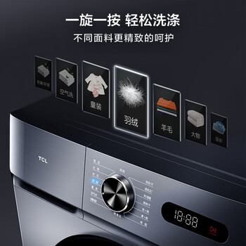 TCL 官方直发 全自动滚筒 蒸汽除菌除螨15大程序（极地蓝） 【10公洗烘一体】G100L130-HB（极地蓝）