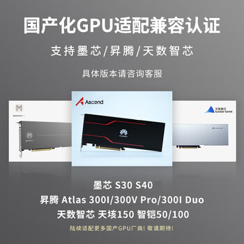 珑京国产昇腾卡深度学习训练推理GPU服务器配件专业计算显卡 服务器配件
