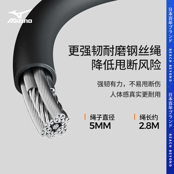 美津浓（MIZUNO）跳绳健身运动成人钢丝绳比赛考试男竞速专业训练绳1503-62黑色