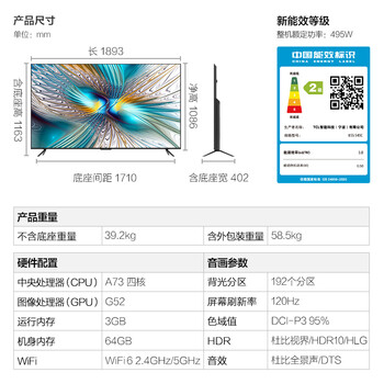 FFALCON85S545C电视好不好?选购攻略评测说内幕