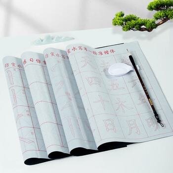 天天练入门水写布6件套 学生书法描红毛笔水写布套装TN-1179
