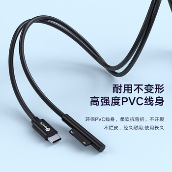 毕亚兹 适用微软Surface充电器线laptop/book/Pro7/6/5/4GO平板电脑PD电源适配器Type-C转磁吸快充线