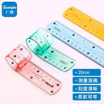 广博（GuangBo）20cm软直尺办公学生学习文具绘图尺子 单把装颜色随机H05015 透明考试专用