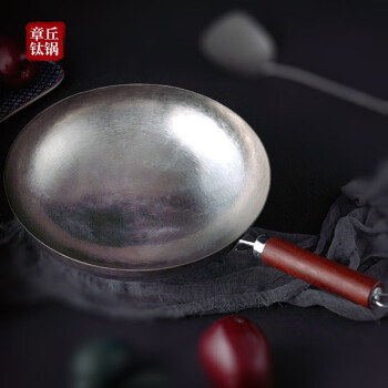 老聂家 纯钛章丘铁锅不粘锅钛合金炒锅手工老式家用炒菜锅手打无涂层耐磨超轻 32钛锅（王玉池/聂阴法）