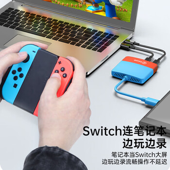 毕亚兹 Switch视频采集卡NS便携底座USB3.0直播采集器连接iPad平板笔记本电视拓展坞配件