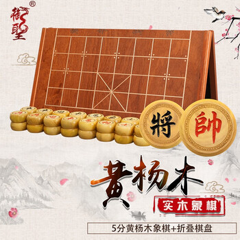黄杨木象棋价格报价行情- 京东