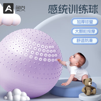 奥义瑜伽球婴儿大龙球儿童感统训练防爆孕妇助产健身球按摩哄睡萝卜蹲