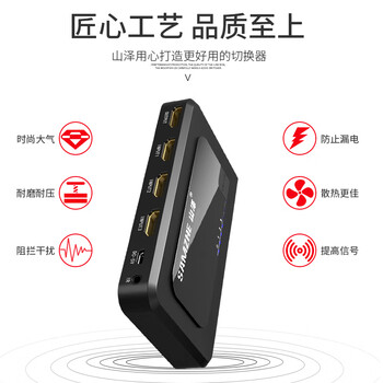 山泽HDMI切换器四进一出 4进1出 4K高清切屏器 电脑机顶盒接电视显示器投影仪 HV-604W