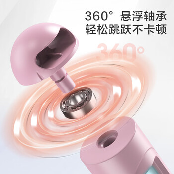 京东京造 大球无绳两用跳绳 计数成人负重减肥儿童中小学生中考专用 粉色