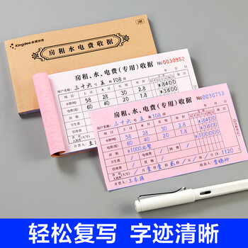 金蝶（kingdee）房屋租赁合同协议书房东版二联单据房屋出租房合约书公寓门面商铺租凭租赁安全责任协议书 C3003