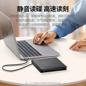 纽曼(Newmine)usb光驱外置光驱 外置DVD刻录机 移动光驱 cd/dvd外接光驱 笔记本台式机通用兼容Windows/苹果 纽曼(Newmine)usb光驱外置光驱 外置DVD刻录机 移动光驱 cd/dvd外接光驱 笔记本台式机通用兼容Windows/苹果