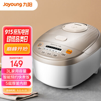 
                                        
                                                                                九阳（Joyoung）肖战推荐 电饭煲 电饭锅 3L 2-6人迷你家用饭煲 智能预约一键快饭不粘内胆 JYF-30FE08                
