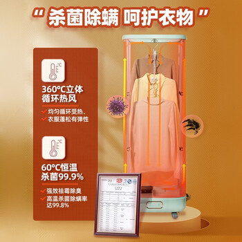 东菱(Donlim)干衣机家用折叠烘干机便携式速干衣烘被机内衣内裤婴儿衣服除螨除菌DL-1216薄荷绿 东菱(Donlim)干衣机家用折叠烘干机便携式速干衣烘被机内衣内裤婴儿衣服除螨除菌DL-1216薄荷绿