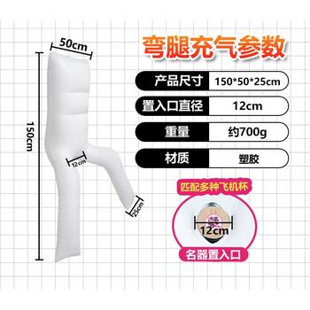 抱枕炮架等身动漫7D棉抱枕飞机男用搭配义乳 等身弯腿充气芯【图片 价格 品牌 报价】-京东