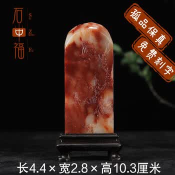寿山芙蓉石印章品牌及商品- 京东