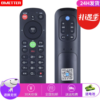 OMETTER适用于新版小款北京歌华有线数字电视机顶盒遥控器 通用所有歌华机顶盒