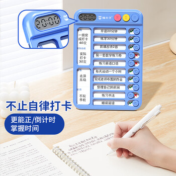 猫太子儿童自律打卡神器学习记录表打卡本作业计划安排表时间管理器自律神器计时器学生专用学霸开学必备