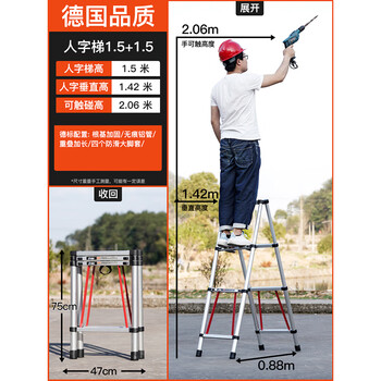 匠瑞宝人字梯伸缩梯子加厚多功能铝合金工程折叠楼梯工业级梯子人字梯1.5米直梯3米 匠瑞宝人字梯伸缩梯子加厚多功能铝合金工程折叠楼梯工业级梯子人字梯1.5米直梯3米