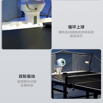 庞伯特（pongbot）omni乒乓球发球机 家用自动乒乓球训练器 OMNI增强版
