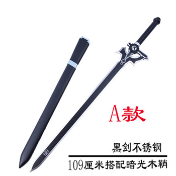 刀剑神域桐人cos型号规格- 京东
