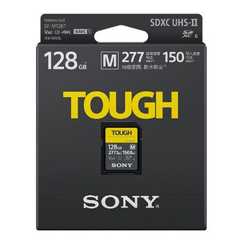 索尼（SONY）128GB SD存储卡 SF-M128T/T1 M系列TOUGH三防规格 U3 V60读速高达277MB/s UHS-II 相机内存卡