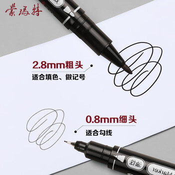 蒙玛特艺蔻系列 双头记号笔十二支装 美术生专用黑色勾线笔防水防油油性速干细头绘画马克笔ATOD-CM1206美术写生