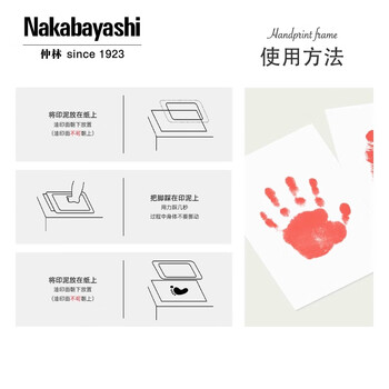 Nakabayashi仲林宝宝手足印满月抓周纪念相框纯白物语F-TW-112-NA 自然原木