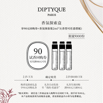 diptyque蒂普提克官方旗舰店 - 京东经典香氛
