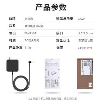 米瑞思（mryc）联想笔记本充电器20V3.25A电脑电源适配器S405 S410 S415 S435 G460电源线65W圆口便携款