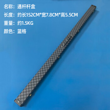 罗威尼 台球杆盒桌球通杆筒黑八杆袋杆套杆包袋 皮木盒红黑款1.5米长