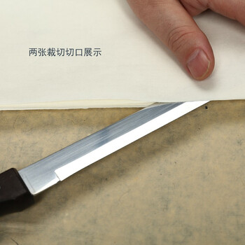漢墨 红柄不锈钢裁纸刀 书道用宣纸裁切不起毛边轻薄切纸刀 文房四宝裁纸美术用品