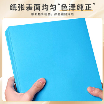 天章 （TANGO）A4 80g深蓝色复印纸 彩色打印纸 儿童幼儿园软卡纸 学生手工DIY折纸剪纸彩纸 非硬卡纸  100张/包