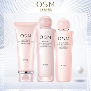 欧诗漫(OSM)化妆品套装女珍珠营养美肤嫩白三重补水保湿水乳护肤品礼盒