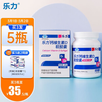 乐力氨糖软骨素加钙片中老年男女40片3瓶套礼盒装易吸收的钙液体钙100