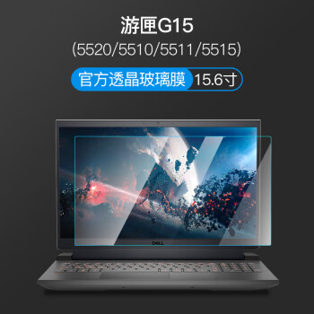 戴爾g15屏幕膜g3靈越3511筆記本15pro13寸14鋼化膜16plus電腦g155511