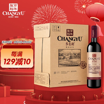 张裕多名利 精品干红葡萄酒 750ml*6瓶 整箱装 国产红酒(新老包装随机发货)