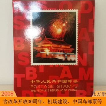 1992-2015年邮票年册份票不带册 1992年邮票年册份票不带册 含猴年等20套邮票