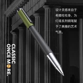 萧伯纳（Bernard Shaw）【毕业礼物】宝珠笔高端轻奢【灯塔】橄榄绿至臻笔芯礼盒套装高档商务办公男