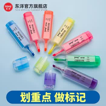 东洋(东洋)SP28香味黄蓝绿红橙紫粉色斜头手账大容量学生用护眼粗颜值荧光笔标记速干套装10支/盒/单头 粉色