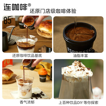 连咖啡浓缩美式拿铁冻干速溶黑咖啡经典意式大满罐33颗*4g