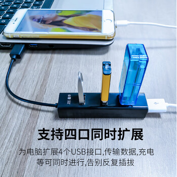 晶华USB2.0 4口分线器 高速扩展4口HUB集线器延长线 台式机笔记本电脑一拖四多扩展坞 黑色1米 Z412C