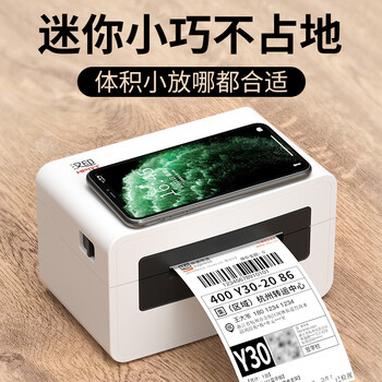 汉印（HPRT）N31C 80mm热敏标签一联快递单专用电子面单 便捷高速快递仓储物流不干胶商用打印机 电脑套餐版