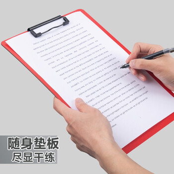 飞兹(fizz)金属强力夹高质感A4加厚PP书写板夹/写字垫板/硬文件夹板/办公用品/学生文具 红色A6383