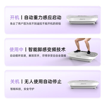 捷瑞特（JOROTO）美国甩脂机抖抖机律动机家用减重女神器材美人塑形 S2000智能款