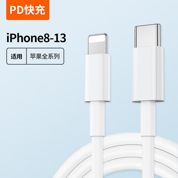 华为(huawei)适用iphone14充电器头20w适用苹果12pro数据线13promax快