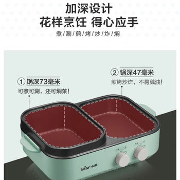 小熊（Bear）电烧烤炉 火锅烧烤一体锅烤肉盘电烤盘涮烤电烤炉 DKL-C12J5