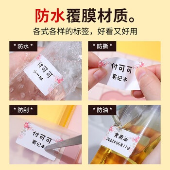 精臣B1 B21 B203 B3S B31标签打印纸 通讯机房设备空开不干胶贴纸彩色价格标签纸(57)40*20-320张 黄色