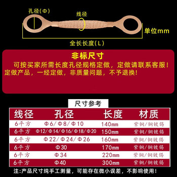 九州星（JIUZHOUXING）防爆法兰静电连接线 紫铜静电跨接线 紫铜镀锡 U型孔14 长150（10条/包） 单位：包
