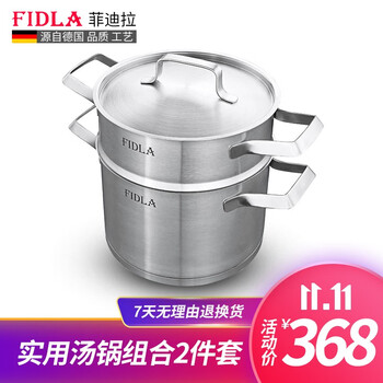 
                                                            菲迪拉（FIDLA） 菲迪拉汤锅蒸锅不锈钢无涂层无油烟不粘锅熬汤炖锅煮粥下面条捞面家用多功能锅具                